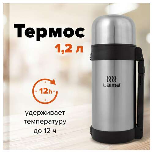  Термос laima классический с узким горлом, 1,2 л, нержавеющая сталь, пластиковая ручка, 605125 | Термосы