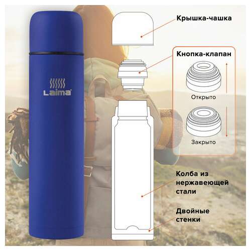  Термос laima классический с узким горлом, 1 л, нержавеющая сталь, синий, 605124 | Термосы
