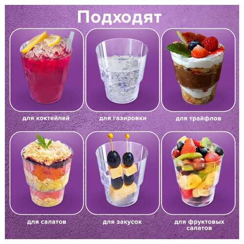  Стакан одноразовый 200 мл, комплект 50 шт., прозрачные, "кристалл", пс, холодное/горячее, laima, 602652 | Стаканы и чашки одноразовые