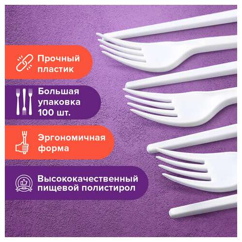  Вилка одноразовая пластиковая 165 мм, белая, комплект 100 шт., бюджет, laima, 600949 | Вилки одноразовые