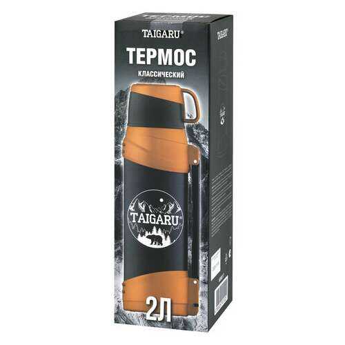  Термос классический, нержавеющая сталь, 2 л, оранжево-серый, 2 кружки, ручка + ремешок, taigaru, 608817 | Термосы