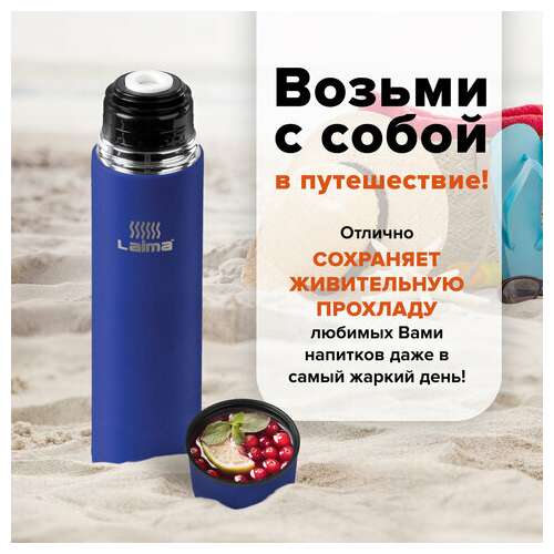  Термос laima классический с узким горлом, 1 л, нержавеющая сталь, синий, 605124 | Термосы