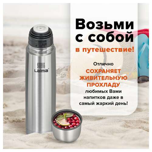 Термос laima классический с узким горлом, 0,5 л, нержавеющая сталь, 601412  Термос laima классический с узким горлом, 0,5 л, нержавеющая сталь, 601412 | Термосы