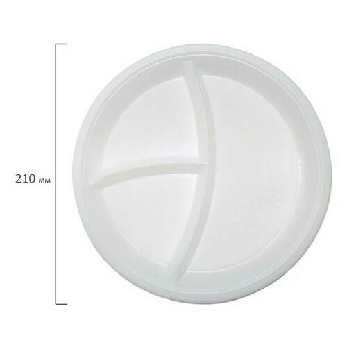  Одноразовые тарелки 3-х секционные комплект 100 шт. 210 мм, белые, пс, холодное/горячее, laima бюджет, 608771 | Тарелки одноразовые
