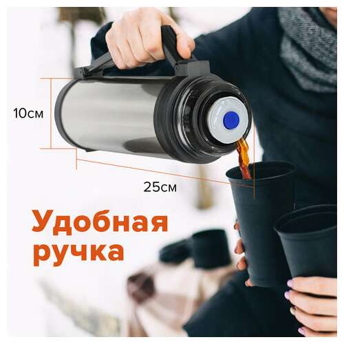  Термос laima классический с узким горлом, 1,2 л, нержавеющая сталь, пластиковая ручка, 605125 | Термосы