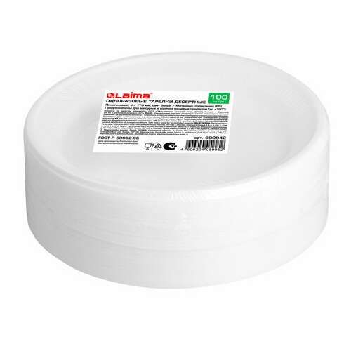  Одноразовые тарелки десертные, комплект 100 шт., пластик, d=170 мм, бюджет, белые, пс, холодное/горячее, laima, 600942 | Тарелки одноразовые