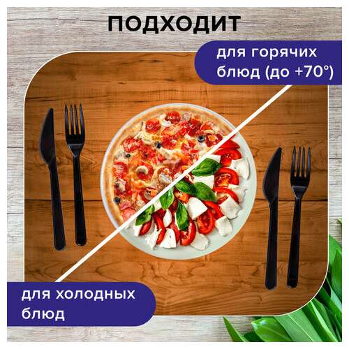 Нож одноразовый пластиковый 180 мм, черный, комплект 50 шт., эталон, белый аист, 607841  Нож одноразовый пластиковый 180 мм, черный, комплект 50 шт., эталон, белый аист, 607841 | Ножи одноразовые