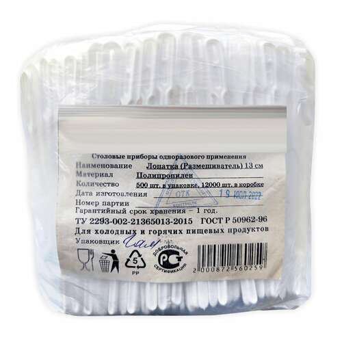  Размешиватель одноразовый пластиковый 130 мм, комплект 500 шт., для чая и кофе, пп, 608147, 19-8067 | Ложки и размешиватели одноразовые