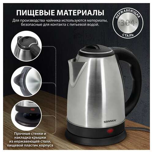  Чайник sonnen kt-118, 1,8 л, 1500 вт, закрытый нагревательный элемент, нержавеющая сталь, серебристый, 452926 | Чайники