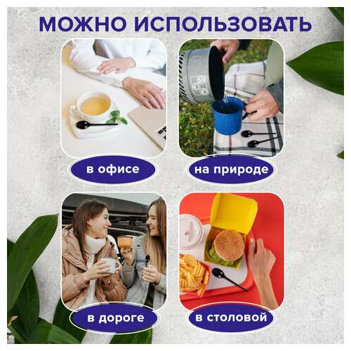  Ложка чайная одноразовая пластиковая 125 мм, черная, комплект 100 шт., эталон, welday, 607830 | Ложки и размешиватели одноразовые