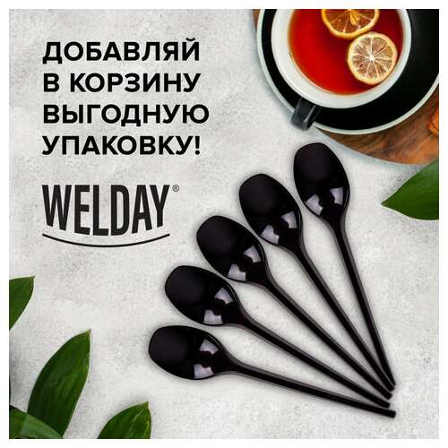  Ложка чайная одноразовая пластиковая 125 мм, черная, комплект 100 шт., эталон, welday, 607830 | Ложки и размешиватели одноразовые