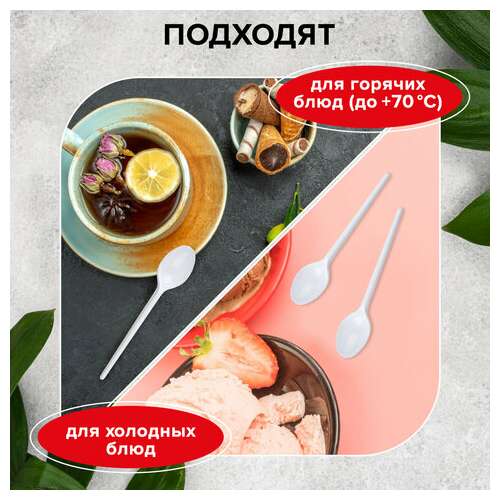  Ложка чайная одноразовая пластиковая 125 мм, белая, комплект 100 шт., бюджет, laima, 600948 | Ложки и размешиватели одноразовые