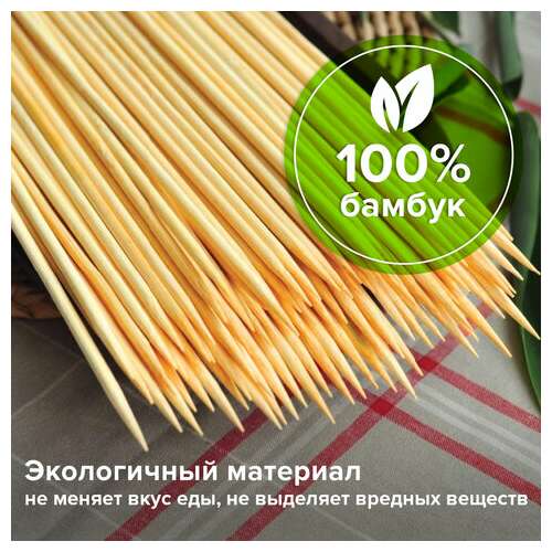  Шпажки-шампуры для шашлыка бамбуковые 300 мм, 100 штук, белый аист, 607571, 67 | Шампуры и пики для канапе, шашлыка