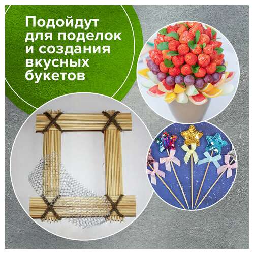  Шпажки-шампуры для шашлыка бамбуковые 200 мм, 100 штук, белый аист, 607570, 67 | Шампуры и пики для канапе, шашлыка