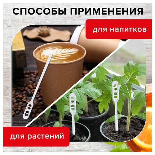  Размешиватель одноразовый пластиковый 115 мм, комплект 500 шт., бюджет для чая и кофе пс, laima, 600998 | Ложки и размешиватели одноразовые