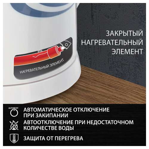  Чайник sonnen kt-1767, 1,8 л, 2200 вт, закрытый нагревательный элемент, пластик, белый/синий, 453416 | Чайники