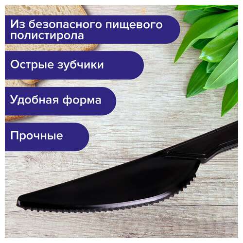 Нож одноразовый пластиковый 180 мм, черный, комплект 50 шт., эталон, белый аист, 607841  Нож одноразовый пластиковый 180 мм, черный, комплект 50 шт., эталон, белый аист, 607841 | Ножи одноразовые