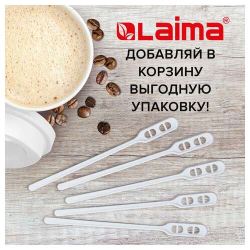  Размешиватель одноразовый пластиковый 115 мм, комплект 500 шт., бюджет для чая и кофе пс, laima, 600998 | Ложки и размешиватели одноразовые