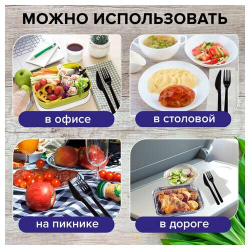 Нож одноразовый пластиковый 180 мм, черный, комплект 50 шт., эталон, белый аист, 607841  Нож одноразовый пластиковый 180 мм, черный, комплект 50 шт., эталон, белый аист, 607841 | Ножи одноразовые