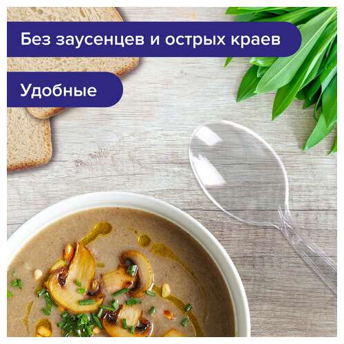  Ложка столовая одноразовая пластиковая 180 мм, прозрачная, комплект 50 шт., эталон, welday, 607835 | Ложки и размешиватели одноразовые