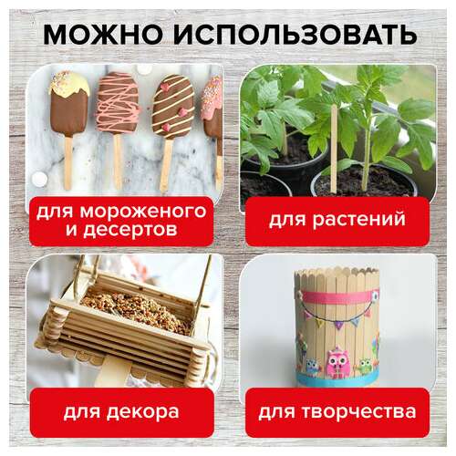  Размешиватель одноразовый деревянный 140 мм, комплект 450 шт., laima, 604705 | Ложки и размешиватели одноразовые