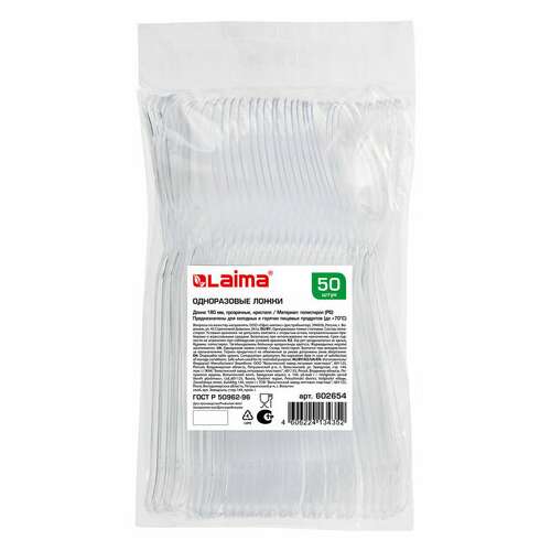  Ложка столовая одноразовая пластиковая 180 мм, прозрачная, комплект 48/50 шт., кристалл, laima, 602654 | Ложки и размешиватели одноразовые