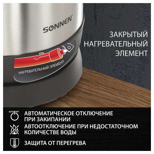  Чайник sonnen kt-1785, 1,7 л, 2200 вт, закрытый нагревательный элемент, нержавеющая сталь, 453420 | Чайники