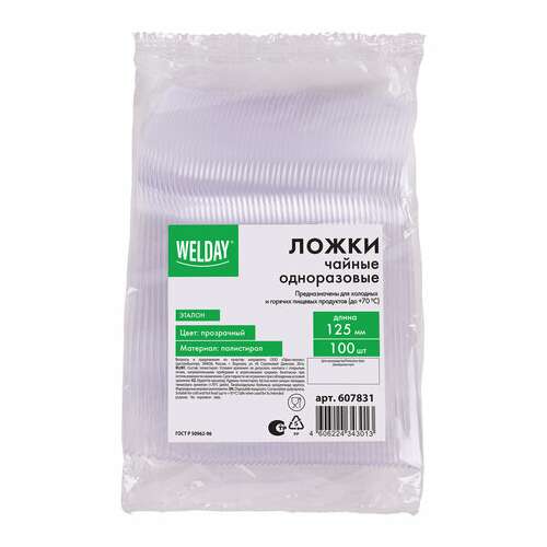 Ложка чайная одноразовая пластиковая 125 мм, прозрачная, комплект 100 шт., эталон, welday, 607831 | Ложки и размешиватели одноразовые