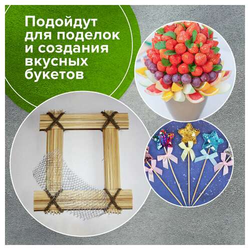  Шпажки-шампуры для шашлыка бамбуковые 300 мм, 100 штук, белый аист, 607571, 67 | Шампуры и пики для канапе, шашлыка