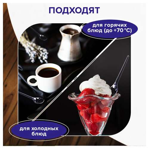  Ложка чайная одноразовая пластиковая 125 мм, прозрачная, комплект 100 шт., эталон, welday, 607831 | Ложки и размешиватели одноразовые