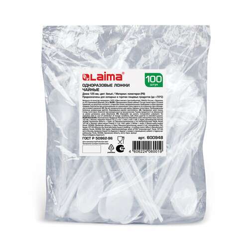  Ложка чайная одноразовая пластиковая 125 мм, белая, комплект 100 шт., бюджет, laima, 600948 | Ложки и размешиватели одноразовые