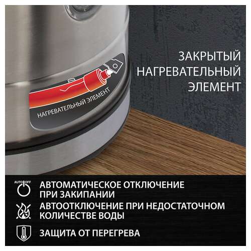  Чайник sonnen kt-1755, 1,7 л, 2200 вт, закрытый нагревательный элемент, нержавеющая сталь, 453419 | Чайники