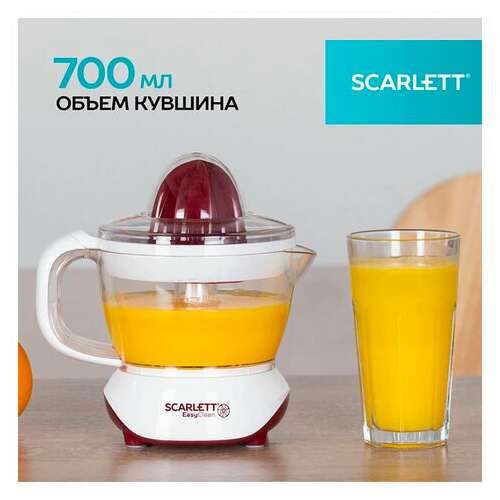  Соковыжималка для цитрусовых scarlett sc-je50c06, 25 вт, стакан 0,7 л, пластик, белый | Соковыжималки