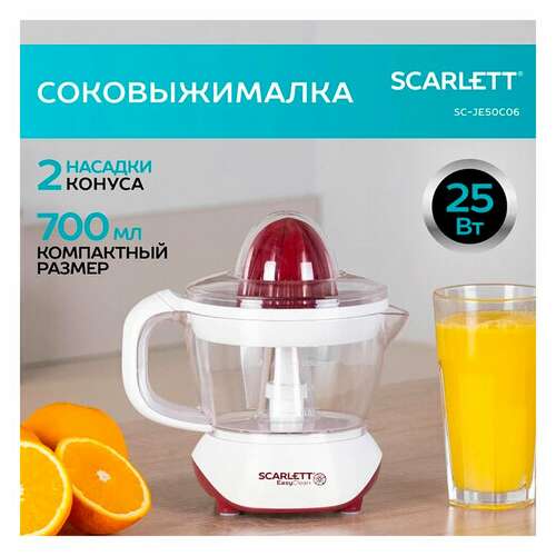  Соковыжималка для цитрусовых scarlett sc-je50c06, 25 вт, стакан 0,7 л, пластик, белый | Соковыжималки