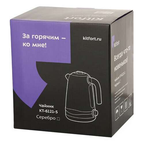  Чайник kitfort кт-6121-5, 1,7 л, 2200 вт, закрытый нагревательный элемент, led-дисплей, терморегулятор, сталь, серебро | Чайники