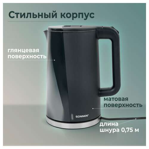  Чайник электрический с двойными стенками sonnen kt-8718b, 1,7 л, 2200 вт, графитовый, 454686 | Чайники