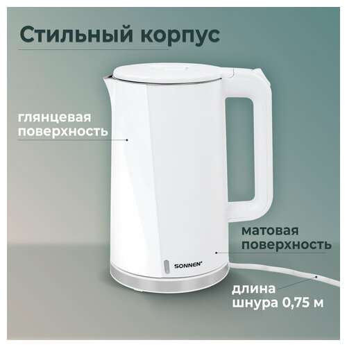  Чайник электрический с двойными стенками sonnen kt-8718w, 1,7 л, 2200 вт, белый, 454685 | Чайники