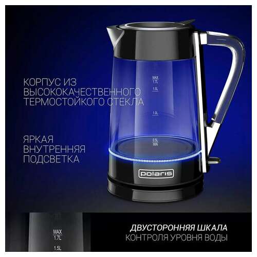  Чайник polaris pwk 1715 cgl, 1,7 л, 1850-2200 вт, закрытый нагревательный элемент, стекло, черный, 48643, pwk 1715 cgl b | Чайники