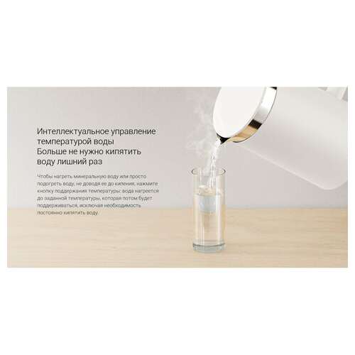  Чайник xiaomi mi smart kettle pro, 1,5 л, поддержание температуры, двойные стенки, белый, bhr4198gl | Чайники