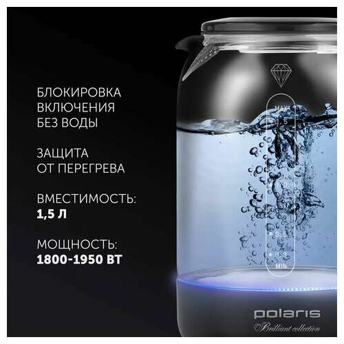  Чайник polaris pwk 1753cgl, 1,5 л, 1800-1950 вт, закрытый нагревательный элемент, стекло, черный, 53258 | Чайники