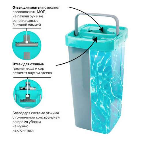  Комплект для уборки: швабра, ведро 9 л/7 л двухкамерное с отжимом, 3 насадки моп (кармашки с двух сторон) compact mop, laima, 607389 | Комплекты для уборки (швабра и ведро с отжимом)