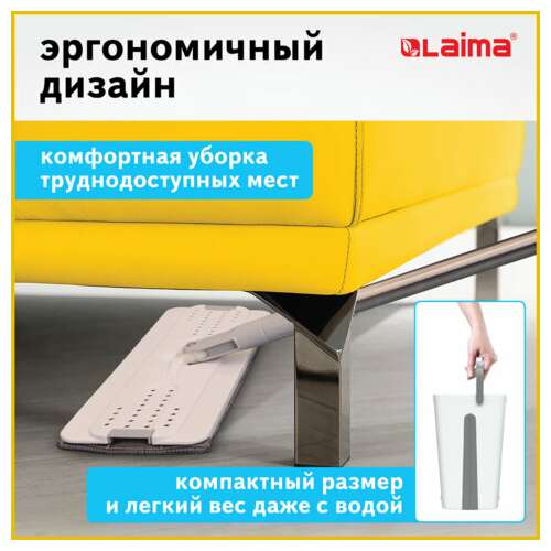  Комплект для уборки: швабра, ведро 11 л/9 л двухкамерное с отжимом, насадка моп (кармашки с двух сторон) pro clean, laima, 607979 | Комплекты для уборки (швабра и ведро с отжимом)