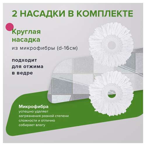  Комплект для уборки: швабра, ведро 7 л/5 л с отжимом центрифуга, 2 насадки, бежевый, laima, 607488 | Комплекты для уборки (швабра и ведро с отжимом)