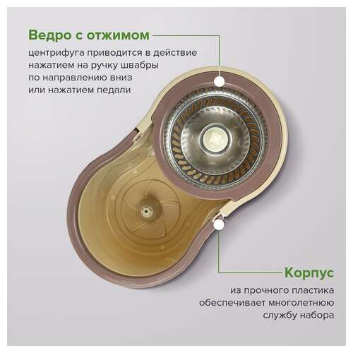  Комплект для уборки: швабра, ведро 7 л/5 л с отжимом центрифуга, 2 насадки, бежевый, laima, 607488 | Комплекты для уборки (швабра и ведро с отжимом)