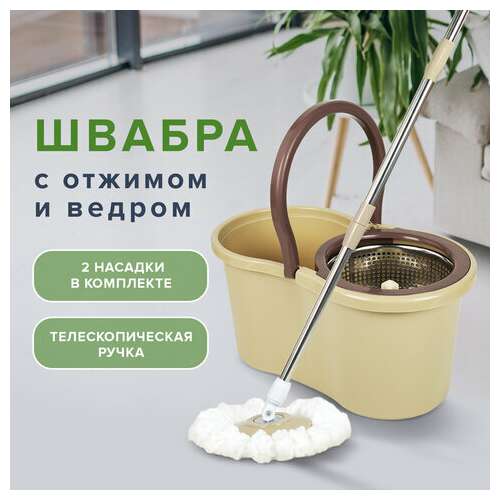  Комплект для уборки: швабра, ведро 7 л/5 л с отжимом центрифуга, 2 насадки, бежевый, laima, 607488 | Комплекты для уборки (швабра и ведро с отжимом)