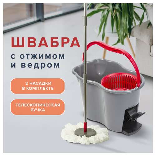  Комплект для уборки: швабра, ведро 14 л/7 л с отжимом и педалью, 2 круглые насадки-кольцо, laima, 603622 | Комплекты для уборки (швабра и ведро с отжимом)