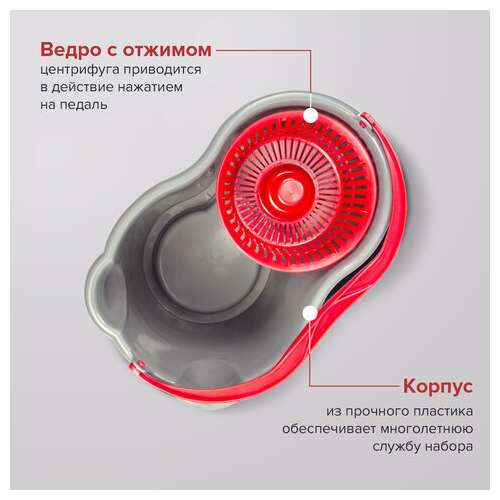  Комплект для уборки: швабра, ведро 14 л/7 л с отжимом и педалью, 2 круглые насадки-кольцо, laima, 603622 | Комплекты для уборки (швабра и ведро с отжимом)