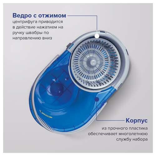  Комплект для уборки: швабра, ведро 14 л/5 л с отжимом центрифуга, 2 круглые насадки, laima, 601460 | Комплекты для уборки (швабра и ведро с отжимом)