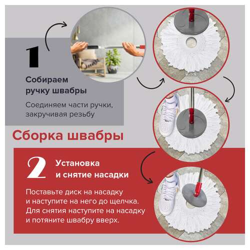  Комплект для уборки: швабра, ведро 14 л/7 л с отжимом и педалью, 2 круглые насадки-кольцо, laima, 603622 | Комплекты для уборки (швабра и ведро с отжимом)