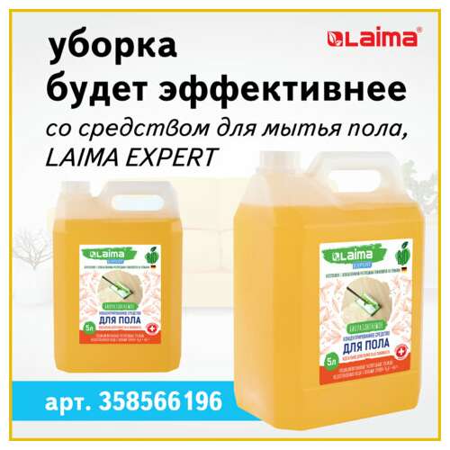  Комплект для уборки: швабра, ведро 11 л/9 л двухкамерное с отжимом, насадка моп (кармашки с двух сторон) pro clean, laima, 607979 | Комплекты для уборки (швабра и ведро с отжимом)